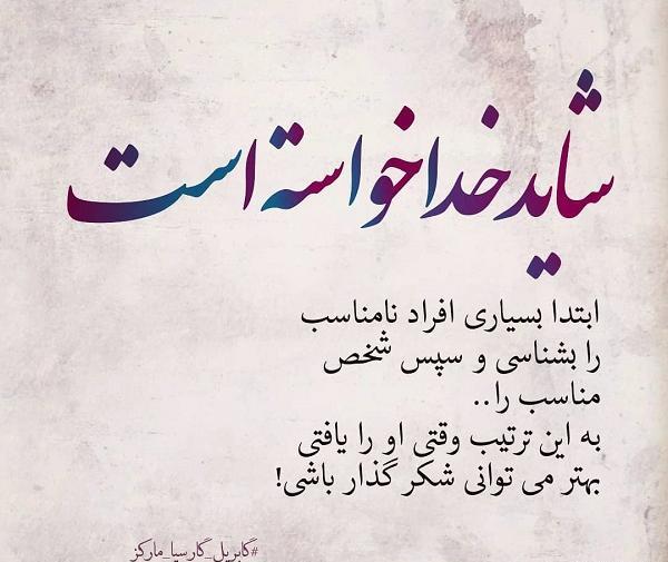 عکس نوشته درباره خواست خدا