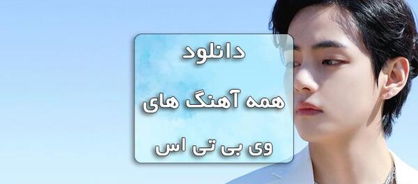 عکس های قدیمی تهیونگ