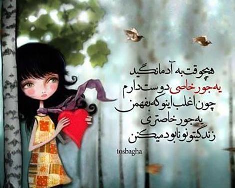 عکس نوشته جالب عروسکی