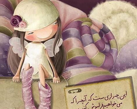 عکس نوشته جالب عروسکی