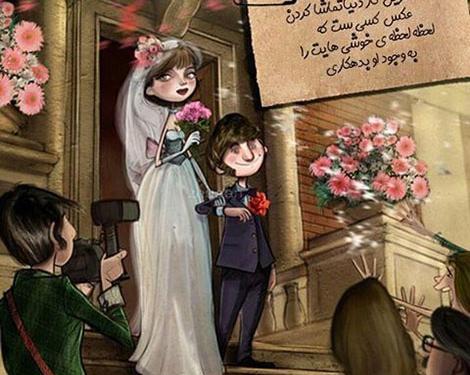 عکس نوشته جالب عروسکی