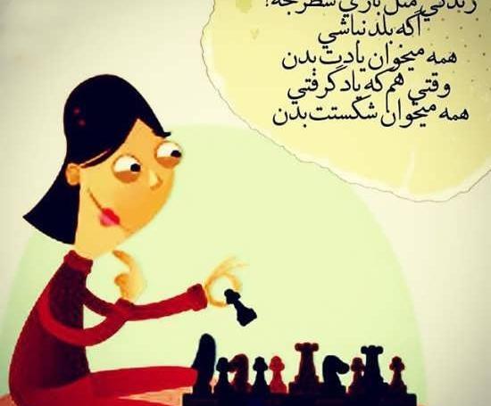 عکس نوشته جالب عروسکی