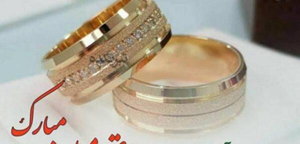 عکس پروفایل عاشقانه عقد