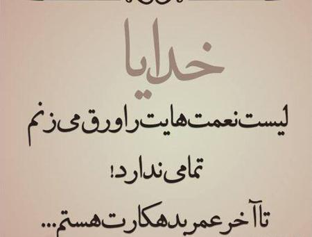 عکس نوشته فلسفی خدایی