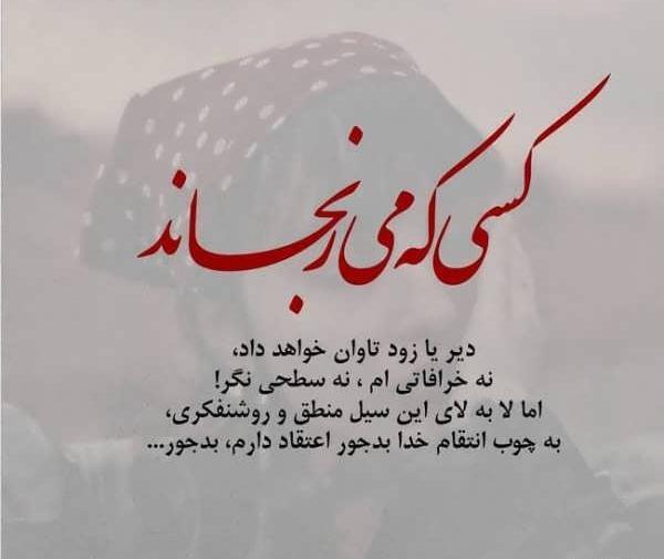 عکس نوشته فلسفی خدایی