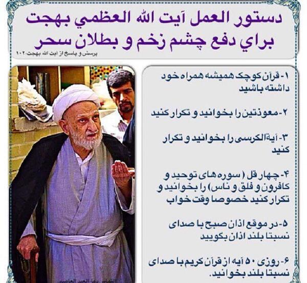 عکس نوشته چشم شور