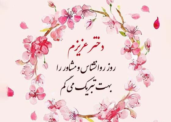 عکس نوشته روز جهانی دختر مبارک