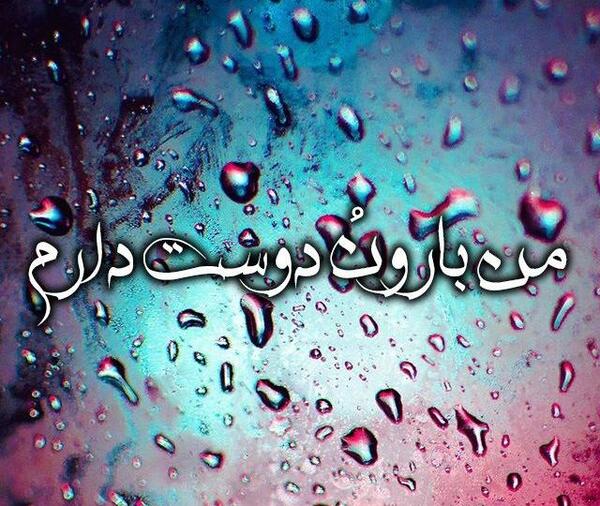 عکس بارون پاییزی برای پروفایل