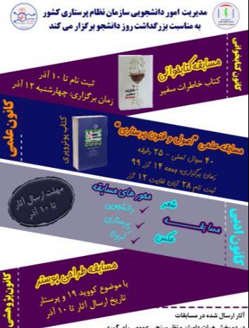 عکس خاطرات سفیر