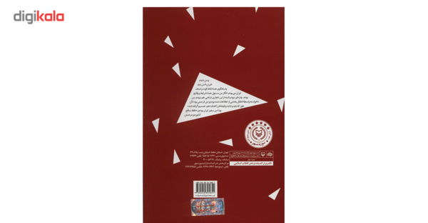 عکس خاطرات سفیر