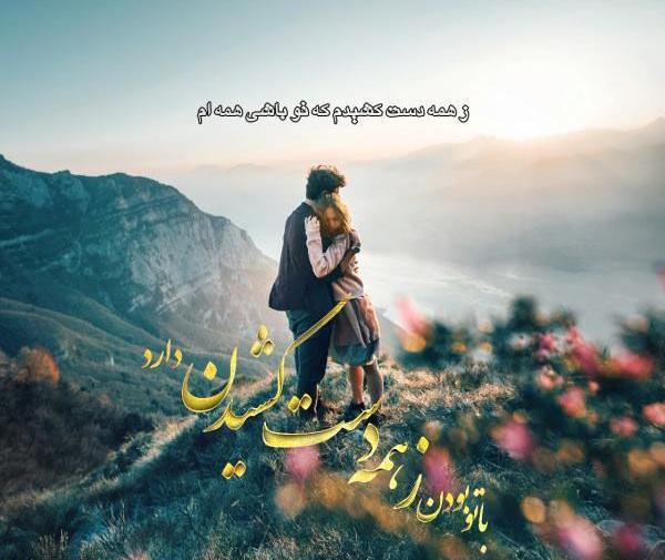 عکس عاشقانه ی پاییزی