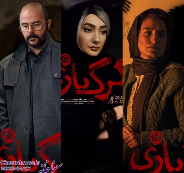 عکس بیتا شباهنگ