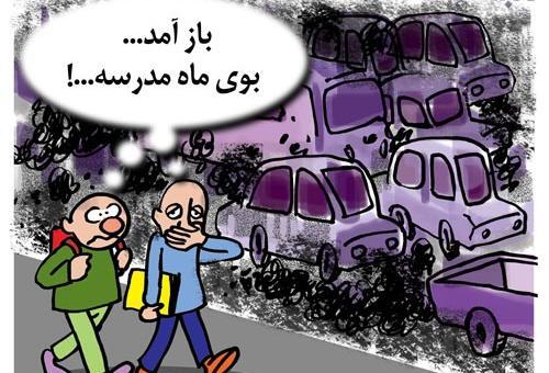 عکس اول مهر طنز