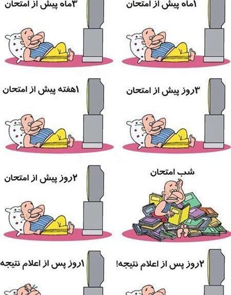 عکس اول مهر طنز