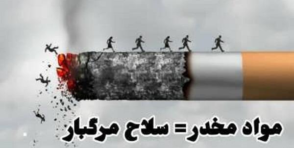 عکس در مورد پیشگیری از اعتیاد