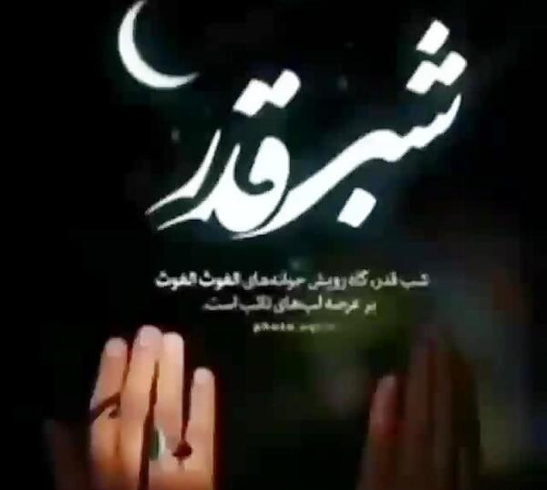 عکس شب های قدر التماس دعا