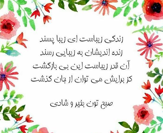 عکس نوشته زندگی زیبا