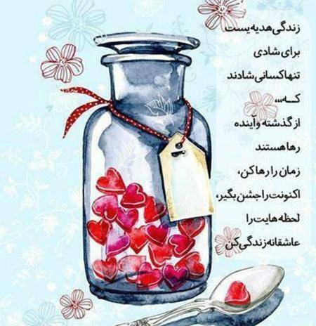 عکس نوشته زندگی زیبا