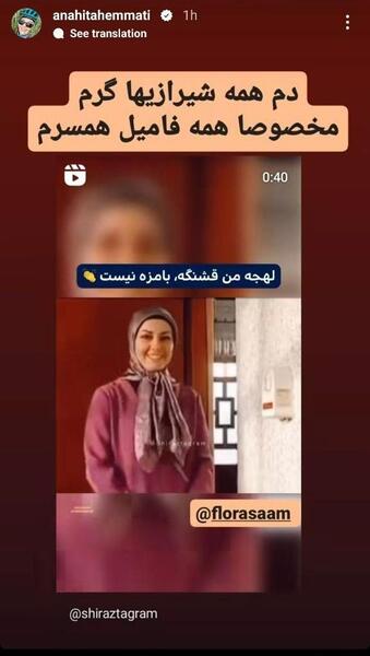 عکس آناهیتا همتی همسر