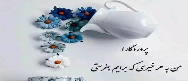 عکس نوشته دعا برای سلامتی دوستم