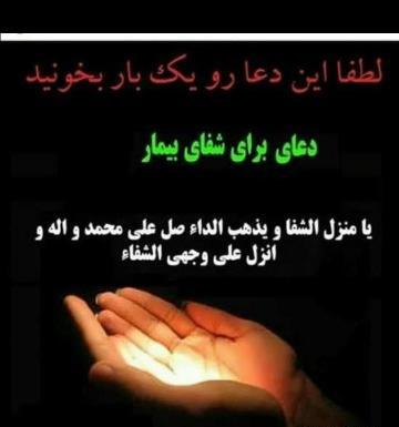 عکس نوشته دعا برای سلامتی دوستم