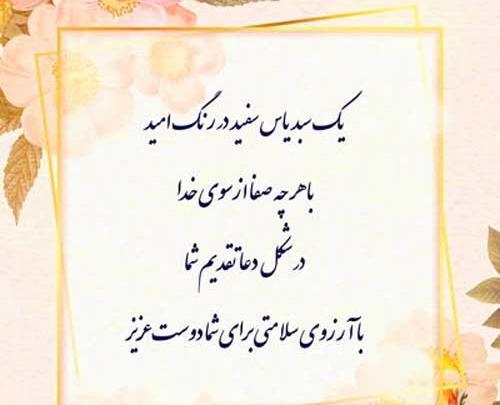 عکس نوشته دعا برای سلامتی دوستم