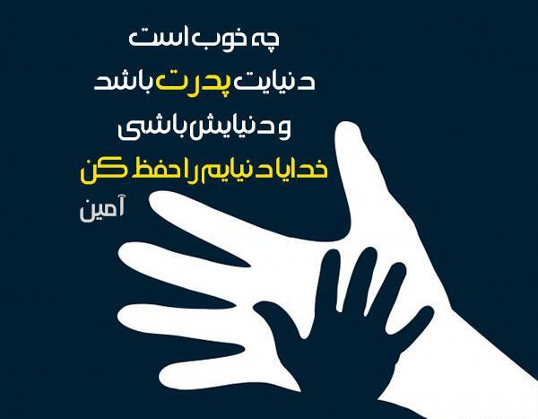 عکس نوشته دعا برای سلامتی دوستم