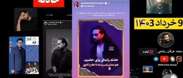 عکس حامیم که در بیمارستان است