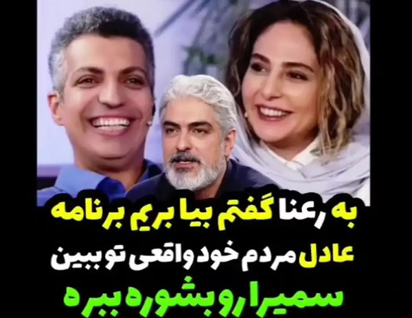 عکس سمیرا پاکدل