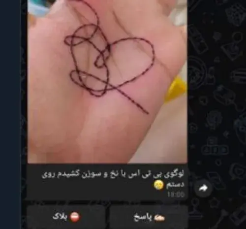 عکس بی تی اس علامت