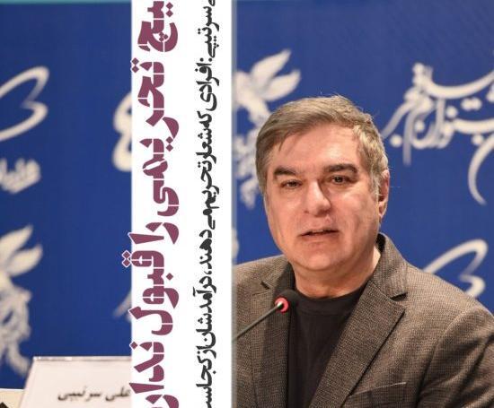 عکس علی سرتیپی