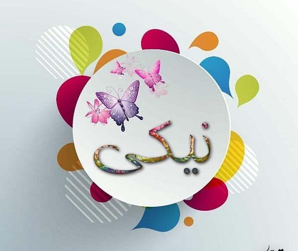 عکس نوشته جدید اسم کیمیا