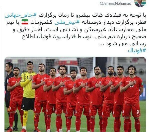 عکس مدیر فوتبالی