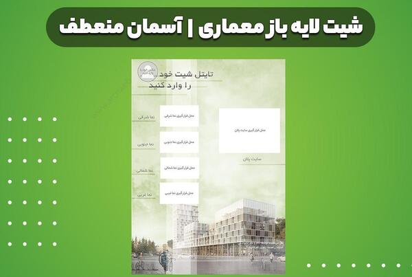 عکس لایه باز آسمان