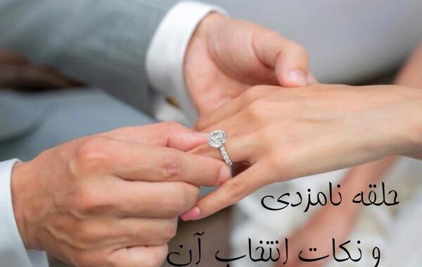 عکس دست نامزدی ساده