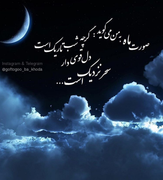 عکس سحر نزدیک است