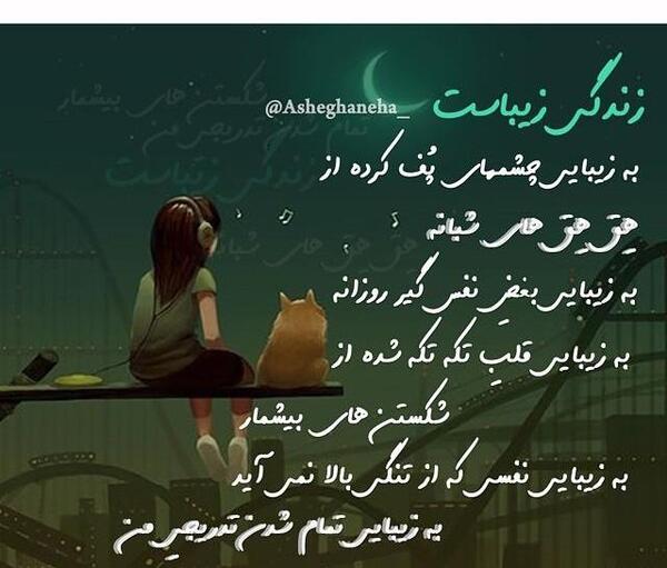 عکس سحر نزدیک است