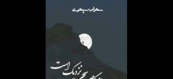 عکس سحر نزدیک است