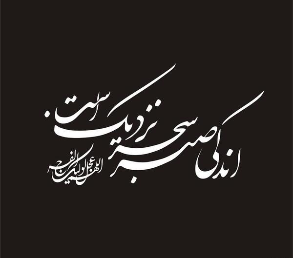 عکس سحر نزدیک است