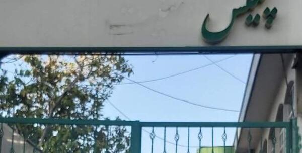 عکس ساختمان وزرا گشت ارشاد