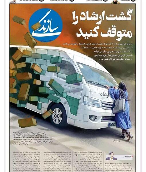 عکس ساختمان وزرا گشت ارشاد