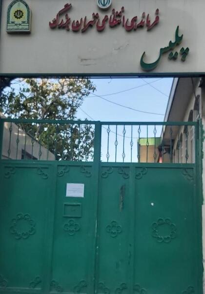 عکس ساختمان وزرا گشت ارشاد