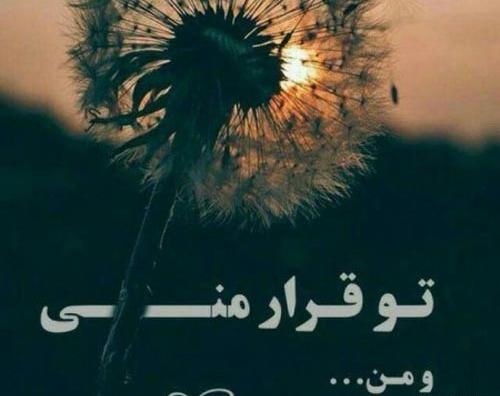 عکس نوشته اولین بار که دیدمت