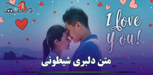 عکس نوشته اولین بار که دیدمت