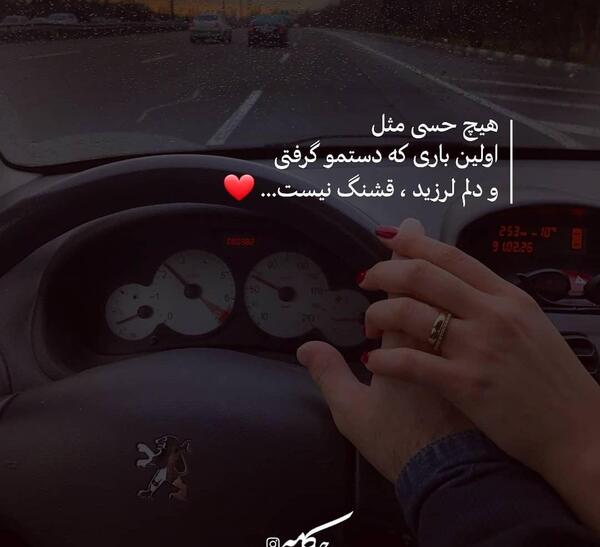 عکس نوشته اولین بار که دیدمت