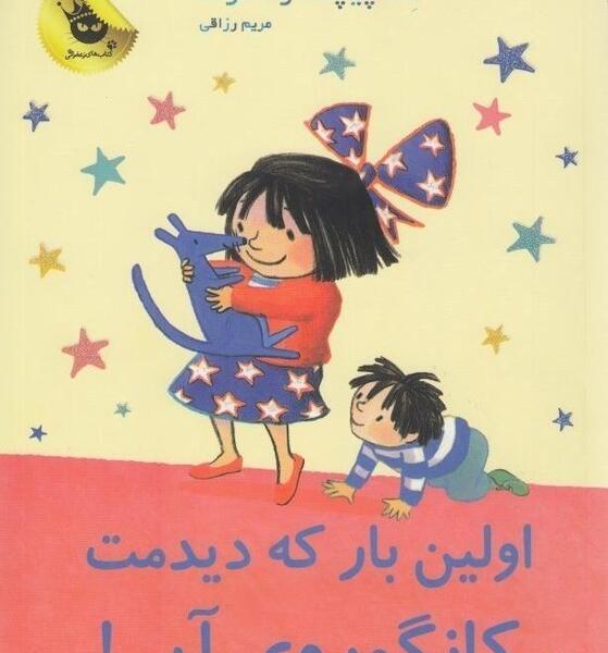 عکس نوشته اولین بار که دیدمت