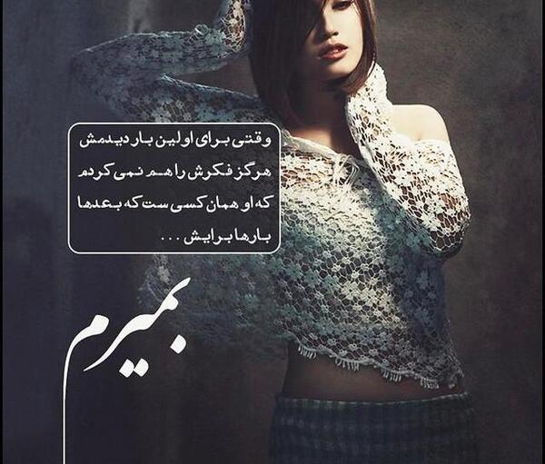 عکس نوشته اولین بار که دیدمت