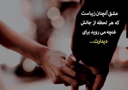 عکس نوشته اولین بار که دیدمت