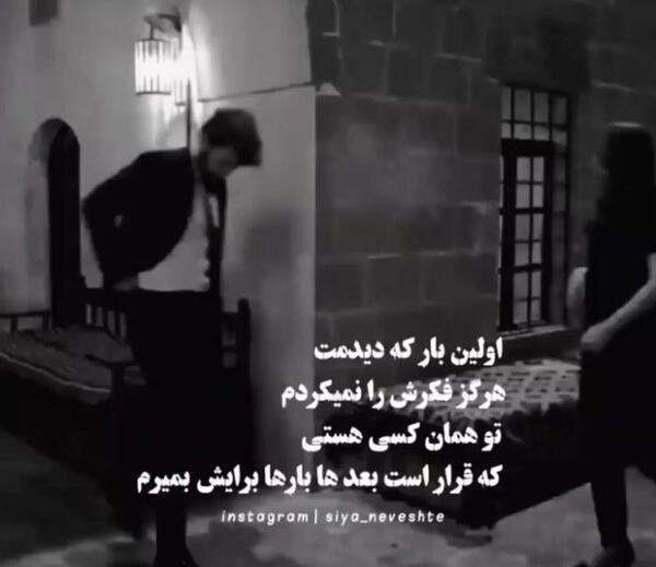 عکس نوشته اولین بار که دیدمت