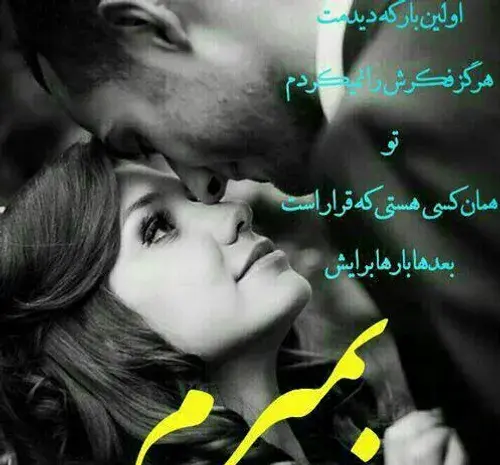 عکس نوشته اولین بار که دیدمت